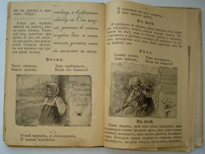 БУКВАРЬ 1916г.