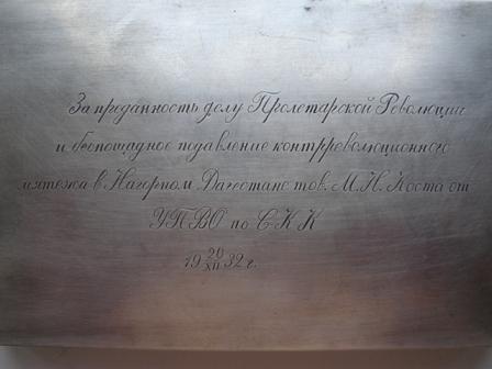 Портсигар ВЧК-ГПУ наградной с Лениным.