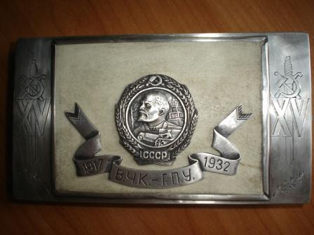 Портсигар ВЧК-ГПУ наградной с Лениным.