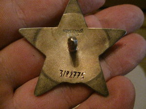 4 ЗВЕЗДЫ ЧЕКИСТА.