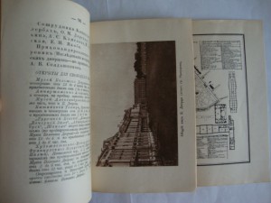 Краткий каталог музея екатерининского дворца. 1918 г.