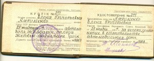 Вопросы атрибуции знака ПОЧЁТНЫЙ ДОРОЖНИК