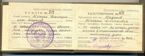 Вопросы атрибуции знака ПОЧЁТНЫЙ ДОРОЖНИК