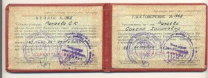 Вопросы атрибуции знака ПОЧЁТНЫЙ ДОРОЖНИК