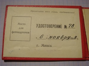 Вопросы атрибуции знака ПОЧЁТНЫЙ ДОРОЖНИК