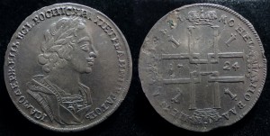 1 Рубль 1724 г. Пётр 1/Из кубыхи-Интересен ли кому-нибудь?