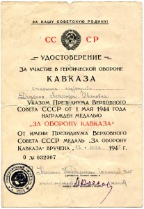 ОЛ №238809 с документом