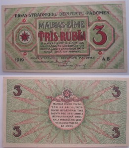 Рижский Совет нар. депутатов 1919 г. 1,3,5 руб.