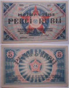 Рижский Совет нар. депутатов 1919 г. 1,3,5 руб.