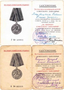 Заполярье 4 шт.