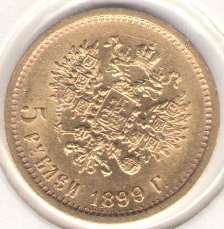 5р 1899 ФЗ UNC
