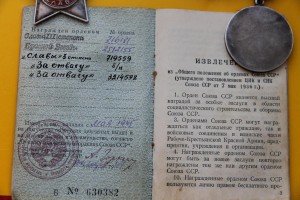 Не полный, но интересный комплект кавалера двух 3-х Cлав.