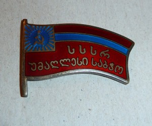ВС ГССР винт, ММД