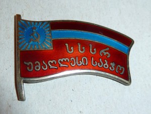 ВС ГССР винт МД