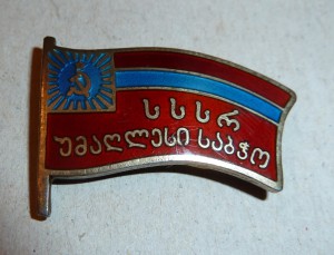 ВС ГССР булавка 2