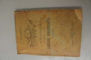 князь николаи николаевич