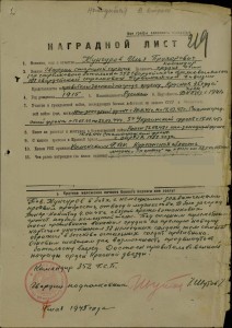 Не полный, но интересный комплект кавалера двух 3-х Cлав.