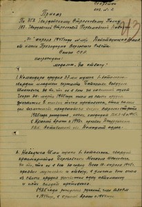 Не полный, но интересный комплект кавалера двух 3-х Cлав.