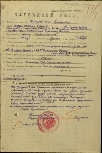 Не полный, но интересный комплект кавалера двух 3-х Cлав.