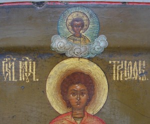 Св. Трифон, покровитель охотников и рыболовов, Мстёра.