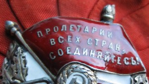 БКЗ РСФСР номер 1952 СОСТОЯНИЕ