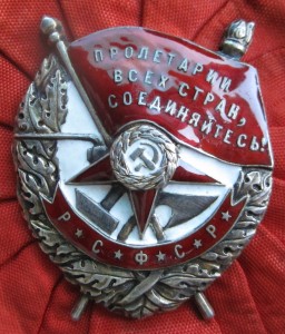 БКЗ РСФСР номер 1952 СОСТОЯНИЕ