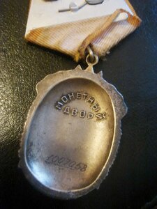 ЗП № 1млн., Звезда скол