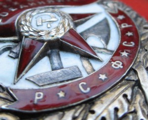 БКЗ РСФСР номер 1952 СОСТОЯНИЕ