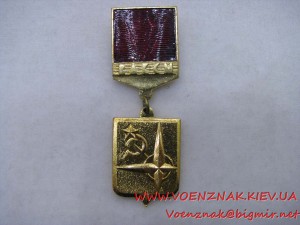 Знак ЦК ВКЛКСМ Моя Родина - СССР, с незаполненым документом