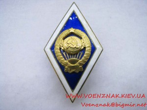 Академический ромб за окончание университета