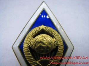 Академический ромб за окончание университета