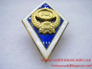 Академический ромб за окончание университета