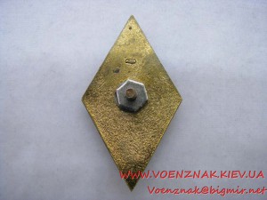 Академический ромб за окончание университета