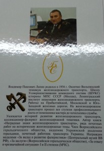 КОКАРДА ЖЕЛЕЗНОДОРОЖНИКА 1905 годъ (идеал)
