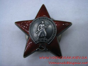 Орден Красной Звезды №3267741 с орденской книжкой, выписан н