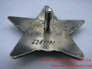 Орден Красной Звезды №3267741 с орденской книжкой, выписан н