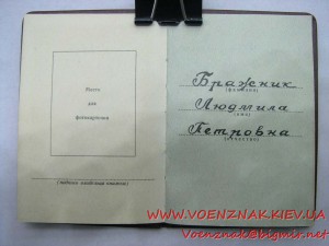 Орден Красной Звезды №3267741 с орденской книжкой, выписан н