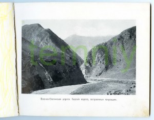Альбом(1904г.)-"Виды Военно-Осетинской дороги"