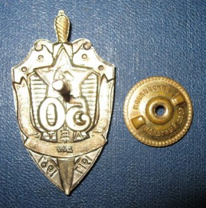 Знак 50 лет ВЧК-КГБ .