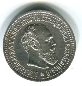 50 копеек 1894+1914