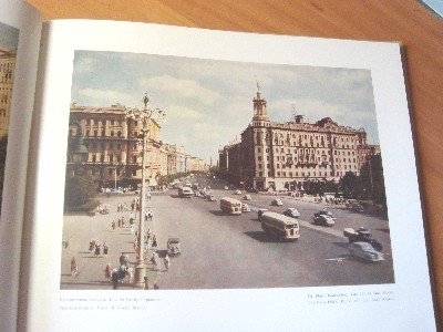 Альбом "Москва. Фотоэтюды" 1957