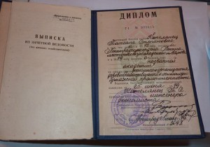 РОМБ. ЛТА.С ДОКОМ -1979ГОДА. РФ. +200.