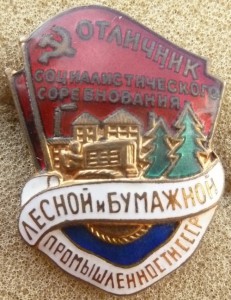 ОСС Лесной и Бумажной.