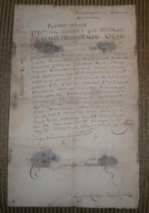 Квитанция 1785 года