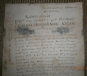 Квитанция 1785 года