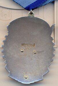 ТКЗ - № 104662.