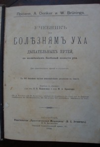 книги по медецине и одна рассказов