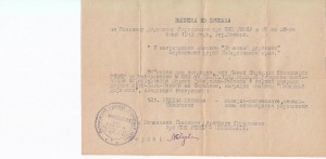 Вопросы атрибуции знака ПОЧЁТНЫЙ ДОРОЖНИК
