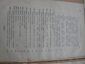 Книга первая помощь 1894 год.