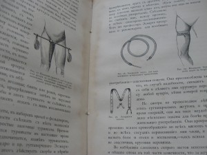Книга первая помощь 1894 год.